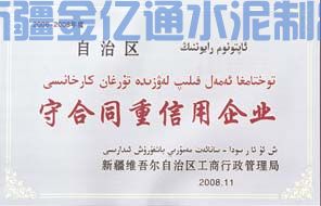 荣誉资质