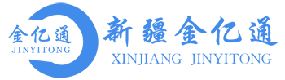 新疆金亿通水泥制品有限公司